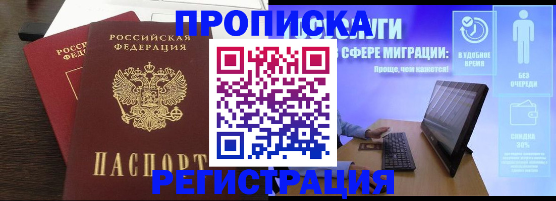 прописка для военкомата в Грязовце