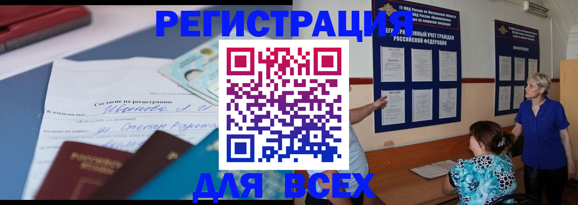 регистрация для школы в Грязовце