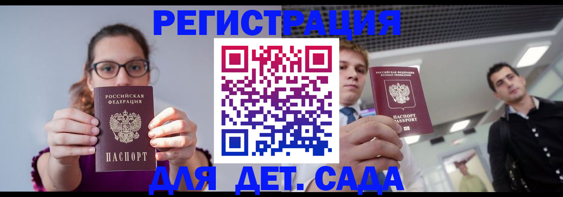 прописка штамп в Грязовце