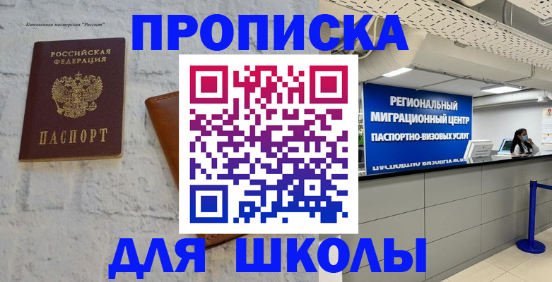 временная регистрация для всех в Грязовце