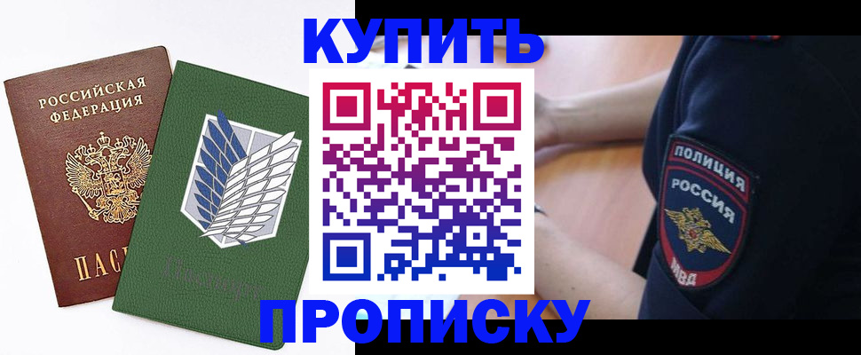 временная регистрация в квартире в Грязовце
