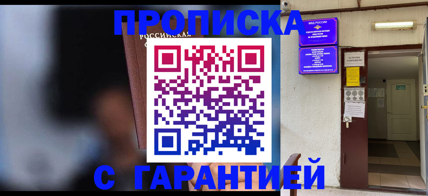 временная регистрация недорого в Грязовце