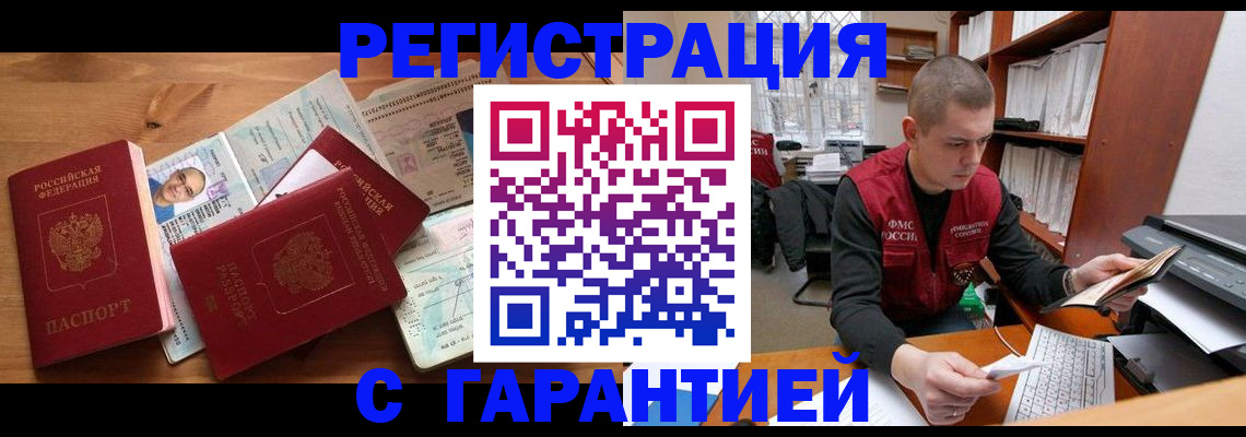 прописка для военкомата в Грязовце